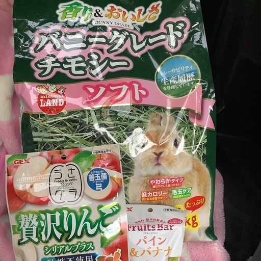 チモシーソフト1kgとりんごとパイン