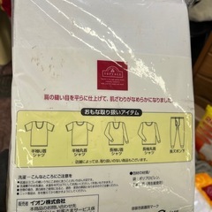 未使用品　トップバリュー　長袖U首シャツ　LLサイズ2枚の画像