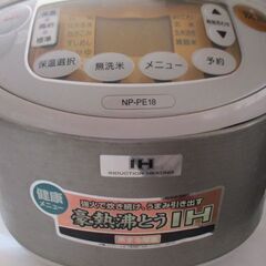 炊飯器・炊飯ジャー