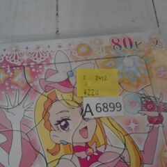 プリキュア　パズル　A6899の画像
