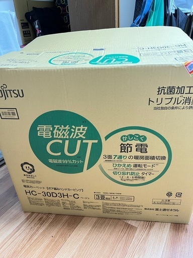 電気カーペット 3畳セット