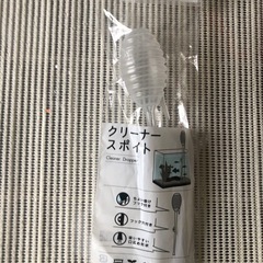 【お取引中】新品未使用未開封品クリーナースポイト