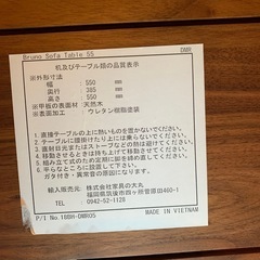 マスミ工芸　サイドテーブルの画像