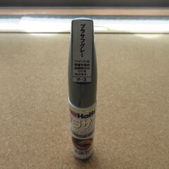 ホルツ　ブラサフグレー　使いかけ