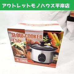 新品 スロークッカー Ki-20015 電気鍋  調理鍋 時短 ...