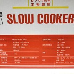 新品 スロークッカー Ki-20015 電気鍋  調理鍋 時短 鍋 クッカー 調理家電 マリン商事 札幌市 平岸店の画像