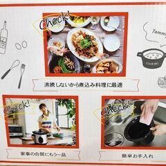 新品 スロークッカー Ki-20015 電気鍋  調理鍋 時短 鍋 クッカー 調理家電 マリン商事 札幌市 平岸店の画像