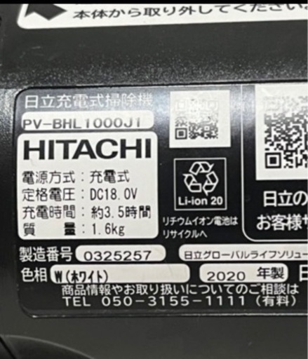 日立スティッククリーナー ラクかる パワーブーストサイクロン