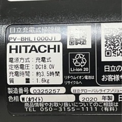 日立スティッククリーナー ラクかる パワーブーストサイクロンの画像