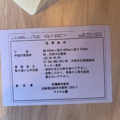 サイドテーブル　まるの画像