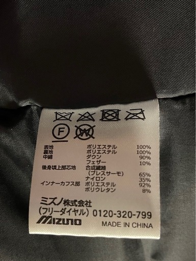 ミズノハイブリッドダウンコート[ユニセックス]