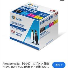 EPSON用インクカートリッジ4個パックの画像