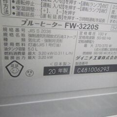 ダイニチ 石油ファンヒーター 2020年製 FW-3220S【モノ市場東浦店】41の画像