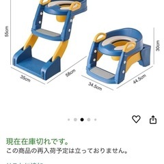 新品未使用　補助便座　オマル　