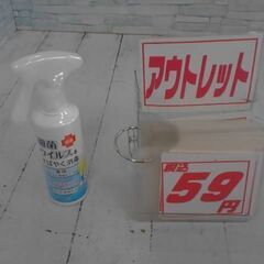 ウィルス除菌スプレー　A6907
