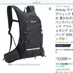 Ankuly サイクリングリュック 軽量 防水 豊かなポケット バックパック リュック アウトドア ジョギング スポーツバッグ 反射ストラップ付…の画像