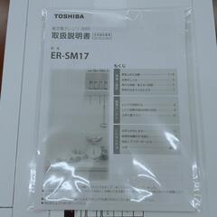 TOSHIBA☆電子レンジ☆ER-SM17☆2019年、ホワイトカラー、説明書あり、作動確認済み【浜村鹿野温泉ICから3分 買取本舗 宮本リサイクル 営業時間9～19時 定休日水曜のみ←連絡できませんm(_ _)m】の画像