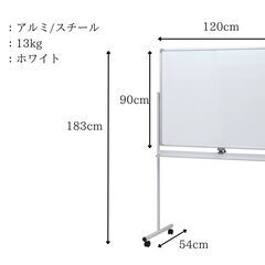ホワイトボード 両面 脚付き 1200mm×900mm 自宅 家...