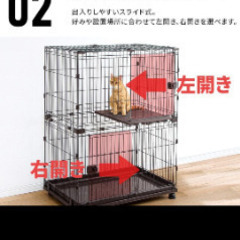 猫ケージ 2段 アイリスオーヤマ 猫用品 P-CS-932Vの画像