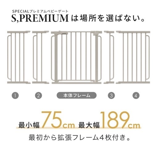 ベビーゲート　ペットゲート　白でオシャレ　大きめのサイズ