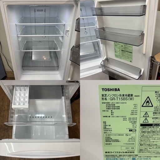 I394 ? 2022年製♪ TOSHIBA 冷蔵庫 (153L) ⭐ 動作確認済 ⭐ クリーニング済