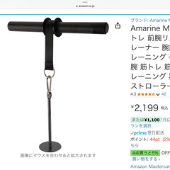 Amarine Made 筋トレ 前腕リストトレーナー 腕筋力トレーニング 手首 前腕 筋トレ 筋肉 トレーニング 器具 リストローラーの画像