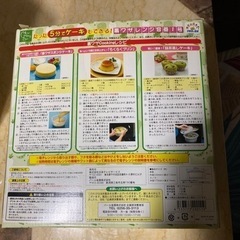 電子レンジで作るスポンジケーキ・プリン・蒸しパンが作れる容器の画像