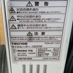 TEKNOS テクノス オイルヒーター TOH-D1101 動作確認済の画像