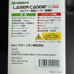 新品未使用　GreenOn（グリーンオン）LASER CADDIE GL04C　交渉　　　　の画像