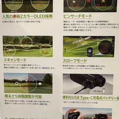新品未使用　GreenOn（グリーンオン）LASER CADDIE GL04C　交渉　　　　の画像