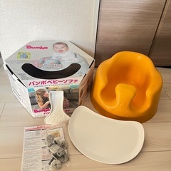 Bumbo バンボ　プレートレイ(テーブル)付き　イエロー