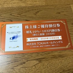 スカイレストラン「ヴォーシエル」鉄板焼き「葵」20%割引券&婚礼10%＋10万円割引券の画像