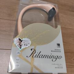 リラミンゴ