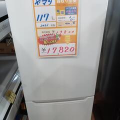 大幅割引/配送可【ヤマダ】117L冷蔵庫★2021年製　クリーニ...
