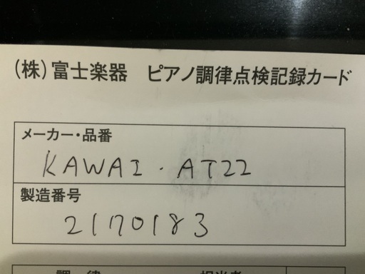 Kawaiピアノ