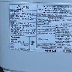 Panasonic 除湿乾燥機【ジャンク】差し上げますの画像