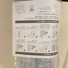 ウォーターサーバー　カートリッジの画像