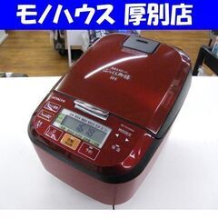 2022年製 日立 IHジャー 炊飯器 5.5合 RZ-TS10...