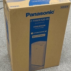 新品未使用 未開封 パナソニック 衣類乾燥除湿機 F-YHVX120-W リコール代替品 ハイブリッド方式　