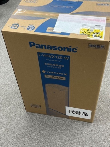 新品未使用 未開封 パナソニック 衣類乾燥除湿機 F-YHVX120-W リコール代替品 ハイブリッド方式　