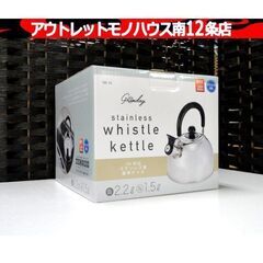 新品 グリンディ IH対応 ステンレス笛吹ケトル 2.2L NB...