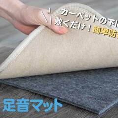 足音マット（防音マット） 7mm厚　100cm×200cm