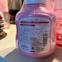 赤ちゃん　ボディーソープ　アラウベビーの画像