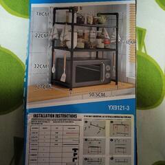 レンジラックの画像