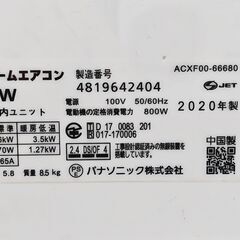 ワ0252 Panasonicエアコン🌟空気清浄機能付き2020年製10畳適用55000円標準工事込み＠大阪市内・岩出市内価格の画像