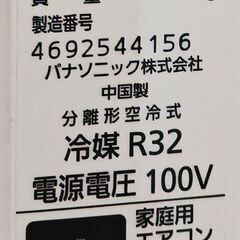 ワ0252 Panasonicエアコン🌟空気清浄機能付き2020年製10畳適用55000円標準工事込み＠大阪市内・岩出市内価格の画像