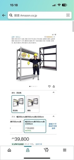 新品未使用スチールラック 業務用 5段 高さ250cm 耐荷重300kg/段