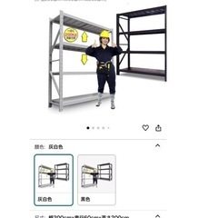 新品未使用スチールラック 業務用 5段 高さ250cm 耐荷重300kg/段の画像