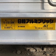 日軽アルミブリッジの画像