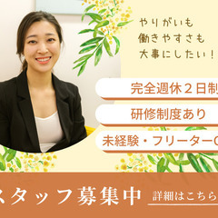 ＼＼あなたの可能性を活かせる仕事／／ ITコンサルタント｜研修制度充実・キャリアアップ支援あり　の画像